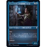 (エッチングFOIL)キャンドルキープの研究者、ヴァル/Vhal, Candlekeep Researcher《日本語》【CLB】
