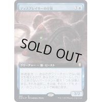 [EX](FOIL)(フルアート)ディスプレイサーの仔猫/Displacer Kitten《日本語》【CLB】