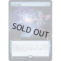 [EX](FOIL)(フルアート)魔力の源泉/Font of Magic《日本語》【CLB】