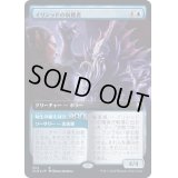 (フルアート)イリシッドの収穫者/Illithid Harvester《日本語》【CLB】