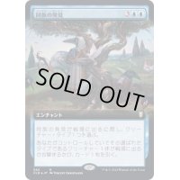 [EX](FOIL)(フルアート)同族の発見/Kindred Discovery《日本語》【CLB】