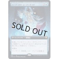 [EX+](FOIL)(フルアート)ローブ・オヴ・ジ・アーチマギ/Robe of the Archmagi《日本語》【CLB】