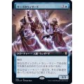 (FOIL)(フルアート)サーイのウィザード/Wizards of Thay《日本語》【CLB】