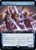 (FOIL)(フルアート)サーイのウィザード/Wizards of Thay《日本語》【CLB】