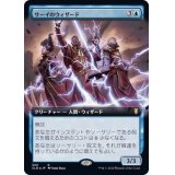 (フルアート)サーイのウィザード/Wizards of Thay《日本語》【CLB】