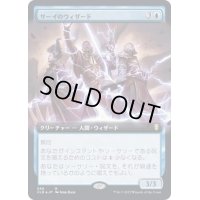 [EX](FOIL)(フルアート)サーイのウィザード/Wizards of Thay《日本語》【CLB】