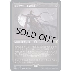 画像1: (エッチングFOIL)アブソリュートの信者/Cultist of the Absolute《日本語》【CLB】