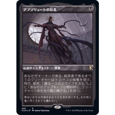 (エッチングFOIL)アブソリュートの信者/Cultist of the Absolute《日本語》【CLB】