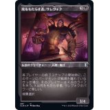 (エッチングFOIL)死をもたらす者、サレヴォク/Sarevok, Deathbringer《日本語》【CLB】