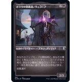 (エッチングFOIL)ドラウの背教者、ヴィコニア/Viconia, Drow Apostate《日本語》【CLB】