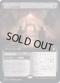 [EX](FOIL)(フルアート)ベハルの祭壇/Altar of Bhaal《日本語》【CLB】