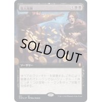 [EX](FOIL)(フルアート)殺人報酬/Blood Money《日本語》【CLB】