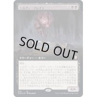 [EX+](FOIL)(フルアート)エルダー・ブレイン/Elder Brain《日本語》【CLB】