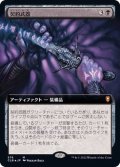 (フルアート)契約武器/Pact Weapon《日本語》【CLB】