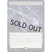 [EX](FOIL)(フルアート)契約武器/Pact Weapon《日本語》【CLB】