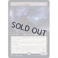 [EX](FOIL)(フルアート)レイヴンロフトの冒険者/Ravenloft Adventurer《日本語》【CLB】