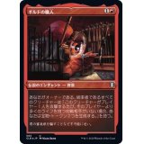 (エッチングFOIL)ギルドの職人/Guild Artisan《日本語》【CLB】