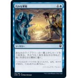 巧みな軍略/Strategic Planning《日本語》【CMR】