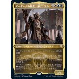 (エッチングFOIL)アーボーグの暴君、ネビニラル/Nevinyrral, Urborg Tyrant《日本語》【CMR】