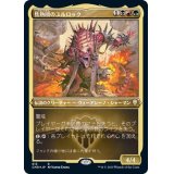 (エッチングFOIL)焦熱団のユルロック/Yurlok of Scorch Thrash《日本語》【CMR】
