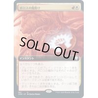 [EX](フルアート)ボロスの魔除け/Boros Charm《日本語》【CMR】
