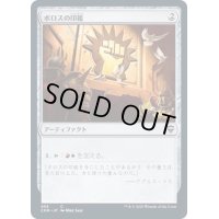 ボロスの印鑑/Boros Signet《日本語》【CMR】