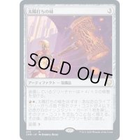 [EX+]太陽打ちの槌/Sunforger《日本語》【CMR】