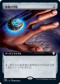 (フルアート)秘儀の印鑑/Arcane Signet《日本語》【CMR】