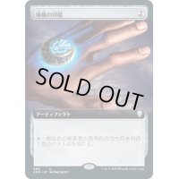 [EX+](FOIL)(フルアート)秘儀の印鑑/Arcane Signet《日本語》【CMR】