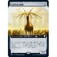 (FOIL)(フルアート)つややかな雄鹿/Burnished Hart《日本語》【CMR】