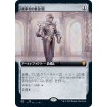 (フルアート)統率者の板金鎧/Commander's Plate《日本語》【CMR】