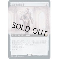[EX](フルアート)統率者の板金鎧/Commander's Plate《日本語》【CMR】