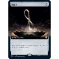 (FOIL)(フルアート)地平石/Horizon Stone《日本語》【CMR】