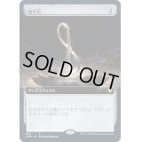[EX+](FOIL)(フルアート)地平石/Horizon Stone《日本語》【CMR】
