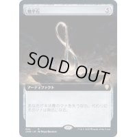 [EX+](FOIL)(フルアート)地平石/Horizon Stone《日本語》【CMR】