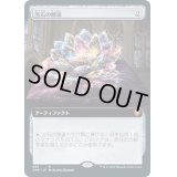 [EX+](フルアート)宝石の睡蓮/Jeweled Lotus《日本語》【CMR】