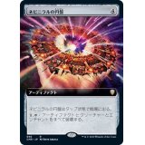 [EX+](FOIL)(フルアート)ネビニラルの円盤/Nevinyrral's Disk《日本語》【CMR】