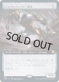 (フルアート)ファイレクシアの三重体/Phyrexian Triniform《日本語》【CMR】
