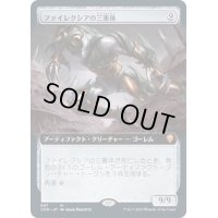 [EX+](FOIL)(フルアート)ファイレクシアの三重体/Phyrexian Triniform《日本語》【CMR】