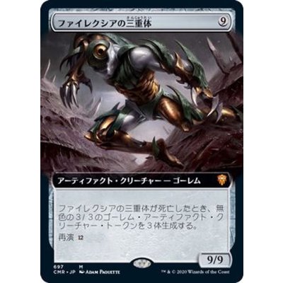 (FOIL)(フルアート)ファイレクシアの三重体/Phyrexian Triniform《日本語》【CMR】