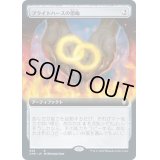 [EX+](FOIL)(フルアート)ブライトハースの指輪/Rings of Brighthearth《日本語》【CMR】