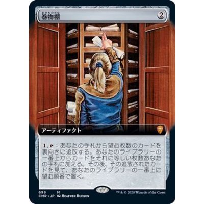 (FOIL)(フルアート)巻物棚/Scroll Rack《日本語》【CMR】
