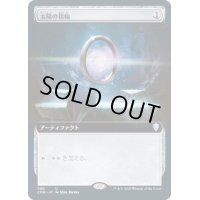 [EX+](FOIL)(フルアート)太陽の指輪/Sol Ring《日本語》【CMR】