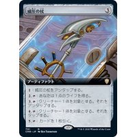 (FOIL)(フルアート)威圧の杖/Staff of Domination《日本語》【CMR】