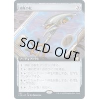 (フルアート)威圧の杖/Staff of Domination《日本語》【CMR】