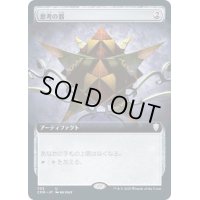 [EX+](FOIL)(フルアート)思考の器/Thought Vessel《日本語》【CMR】