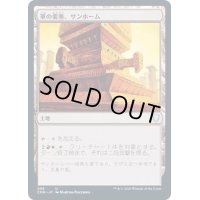 [EX+]軍の要塞、サンホーム/Sunhome, Fortress of the Legion《日本語》【CMR】
