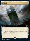 (FOIL)(フルアート)統率の塔/Command Tower《日本語》【CMR】