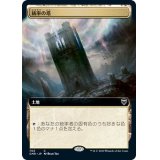 (FOIL)(フルアート)統率の塔/Command Tower《日本語》【CMR】