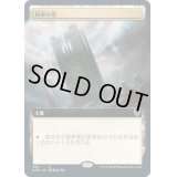 [EX+](FOIL)(フルアート)統率の塔/Command Tower《日本語》【CMR】